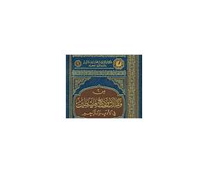 من مقالات وديع فلسطين في الأدب والتراجم