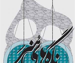 نگره های هنر: فلسفه ها، زیبایی شناسی و تاریخ هنر از زمان افلاطون تا روزگاران ما نگره های هنر: فلسفه ها، زیبایی شناسی و تاریخ هنر از زمان افلاطون تا روزگاران ما