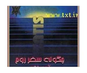 چگونه سفر روح آموختم