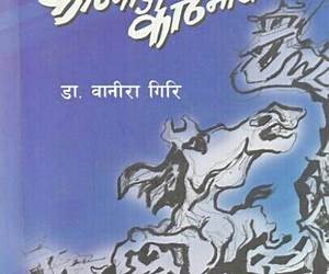 काठमाडौंं काठमाडौंं [Kathmandau Kathmandau]