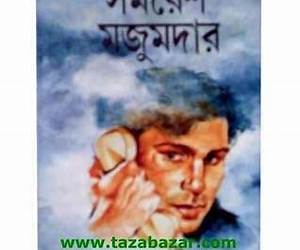 কেউ কেউ একা কেউ কেউ একা