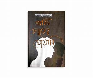 খাকি চত্বরের খোয়ারি খাকি চত্বরের খোয়ারি