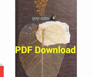 পেন্সিলে আঁকা পরী পেন্সিলে আঁকা পরী
