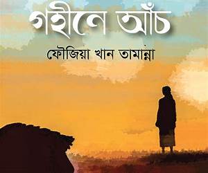মহাপৃথিবী মহাপৃথিবী