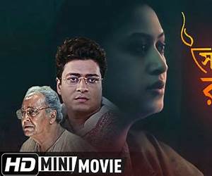 সাঁঝবাতির রূপকথারা