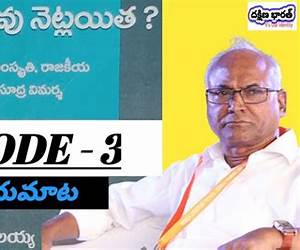 నేను హిందువు నెట్లయిత ?