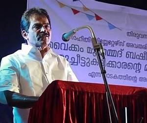 മുച്ചീട്ടുകളിക്കാരന്റെ മകള് | Mucheettukalikkarante Makal മുച്ചീട്ടുകളിക്കാരന്റെ മകള് | Mucheettukalikkarante Makal