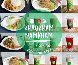 น้ำคำ