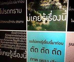 ผมไม่เคยรู้เรื่องนี้มาก่อน