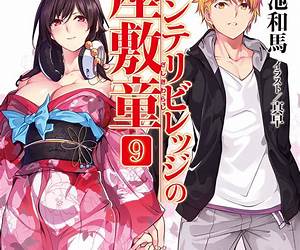 インテリビレッジの座敷童 [The Zashiki Warashi of Intellectual Village] 3