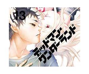 デッドマン・ワンダーランド 13 (Deadman Wonderland, #13)