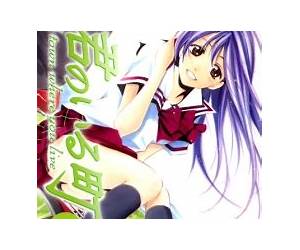 君のいる町 23 [Kimi no Iru Machi 23]