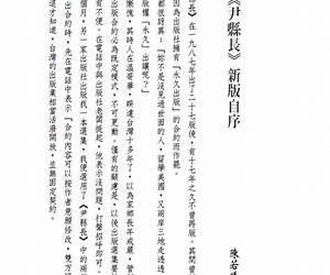 尹縣長