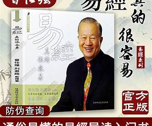 易经真的很容易