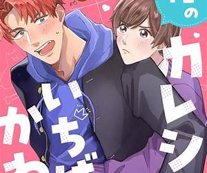 発情カレシ [Hatsujou Kareshi]
