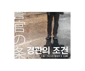 인간의 증명