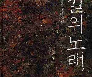 칼의 노래