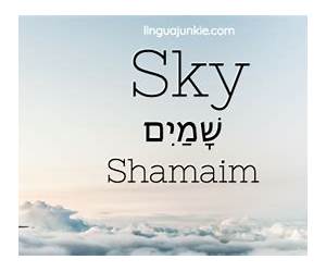 30 Amazing Hebrew Words