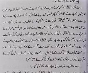 Alamat-e-Qayamat ka Bayan (Tafheem-us-Sunnah, #18)
