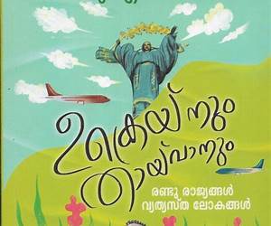 AmbedkarOru Padanam