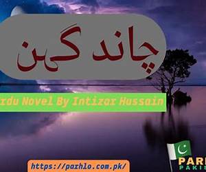 Chand Gehan / چاند گہن