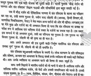 Deshodeshinche Darshanik (देशोदेशीचे दार्शनिक)