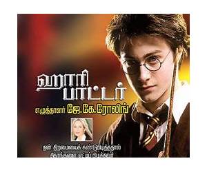Harry Potter Ezhuthalar J.K. Rowling Harry Potter Ezhuthalar J.K. Rowling