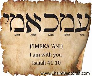 Hebrew Word Study: A Hebrew Teacher's Call To Silence
