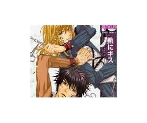 Kusari ni Kiss