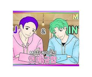 Love \u0026 Chemistry (Masters Wanted!, #3) Love \u0026 Chemistry (Masters Wanted!, #3)