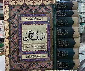Maariful Quran urdu
