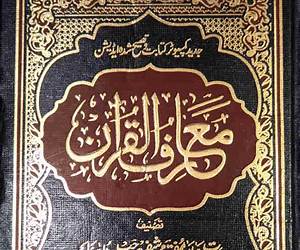 Maariful Quran urdu Maariful Quran urdu