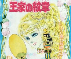 Ouke No Monshou (Crest of the Royal Family), volume 24
