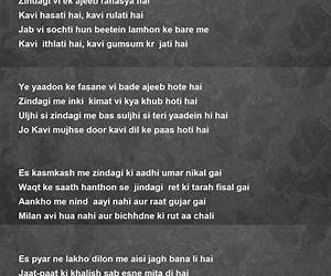 Pyar aur Poetry