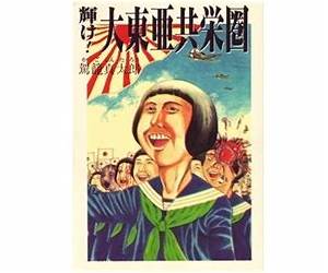 Shine! Greater East Asia Co-Prosperity Sphere