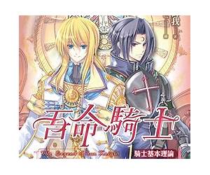 The Legend of Sun Knight, Vol. 3 (The Legend of Sun KnightManhua, #3)