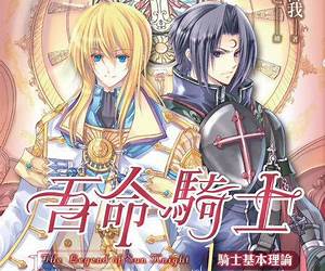 The Legend of Sun Knight, Vol. 3 (The Legend of Sun KnightManhua, #3)
