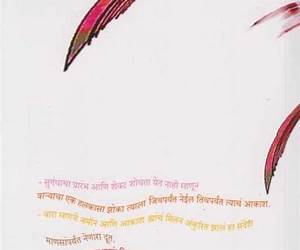 Tu bhramat ahasi vaya Tu bhramat ahasi vaya