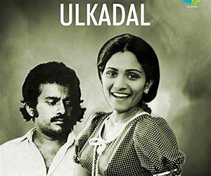 Ulkadal by George Onakkoor Ulkadal by George Onakkoor