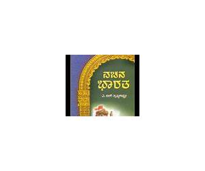 Vachana Bharatha