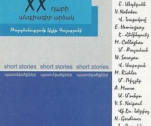 XX դարի անգլիագիր արձակ