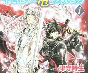Yasashii Ryū No Koroshikata: 1