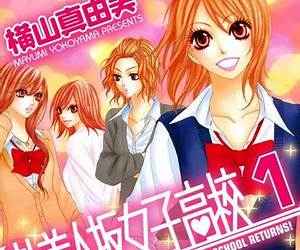 Zoku! Bijinzaka Joshi Koukou, Vol. 2